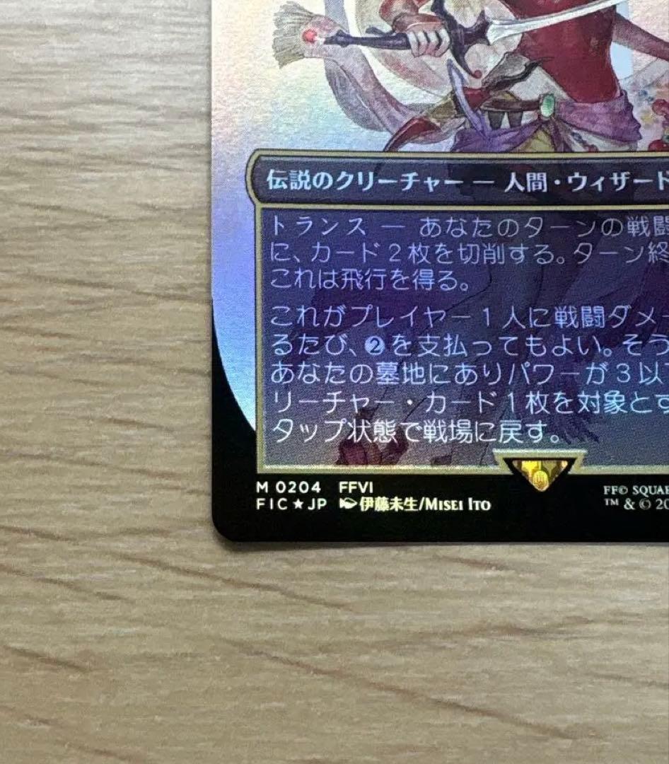 Foil 魔導の力を持つ少女、ティナ　ボーダーレス