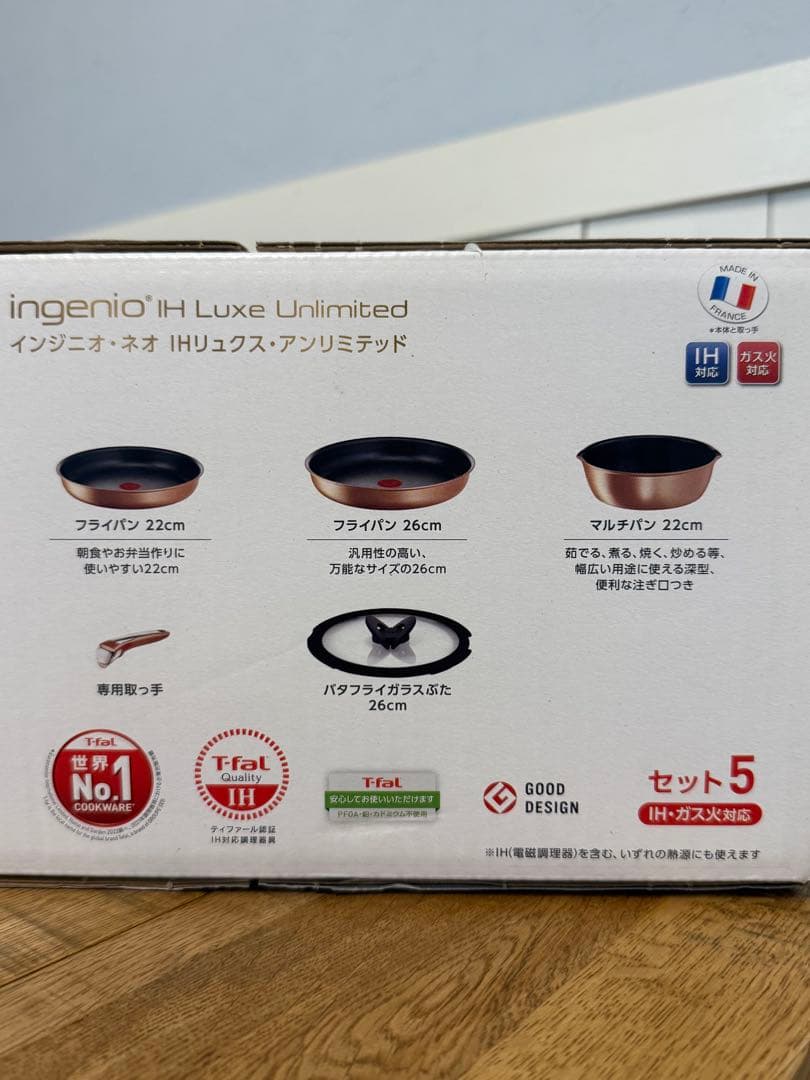 新品未開封 T-fal インジニオ ネオ IHリュクス アンリミテッド セット5
