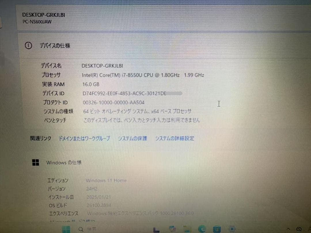 NEC 第八世代 i7 16G 新品SSD512GB Office付きW