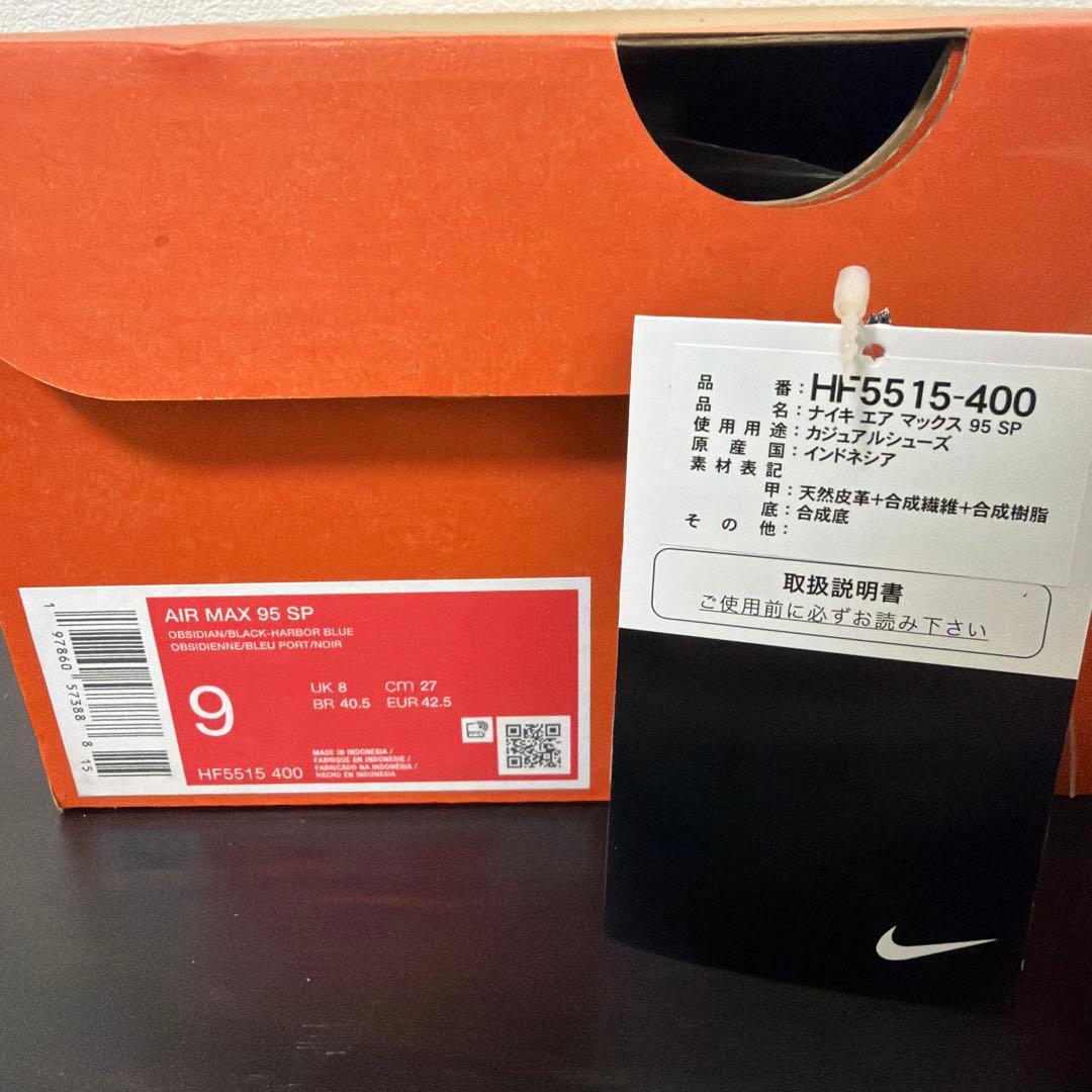 ね*！様 限定値下げ 美品Stash × Nike Air Max 95 スタッ