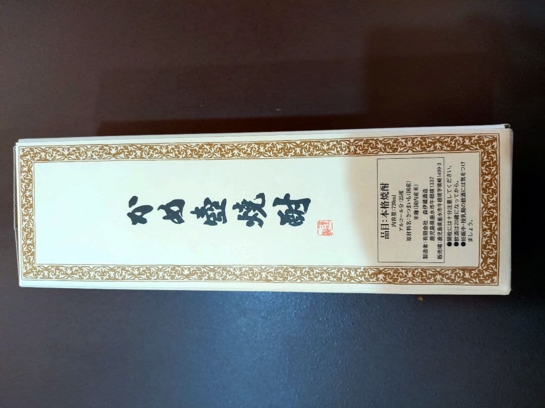 新品　未開封　森伊蔵 本格焼酎 720ml