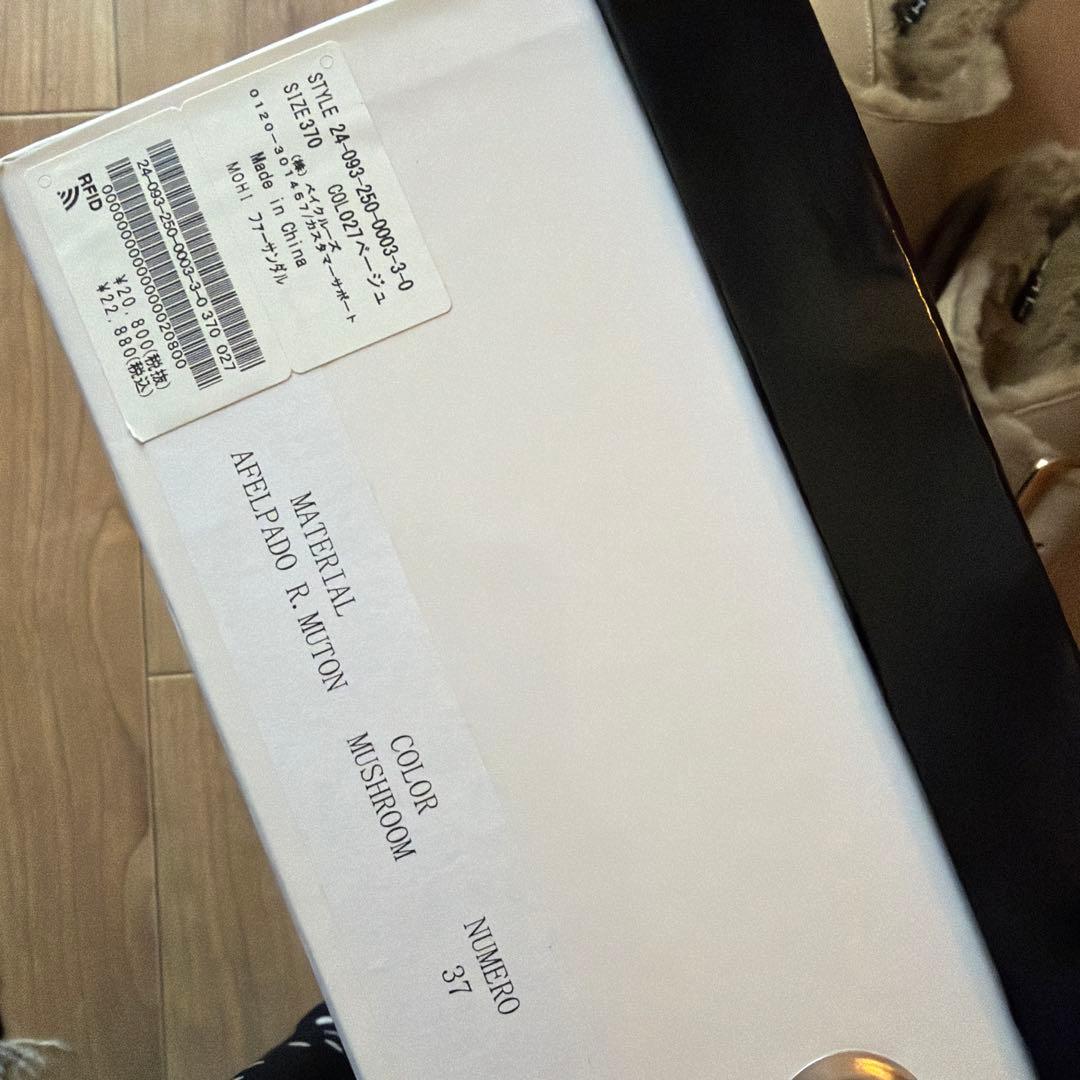 【新品】MOHI ムートンサンダル ベージュ 37（24cm）箱付き