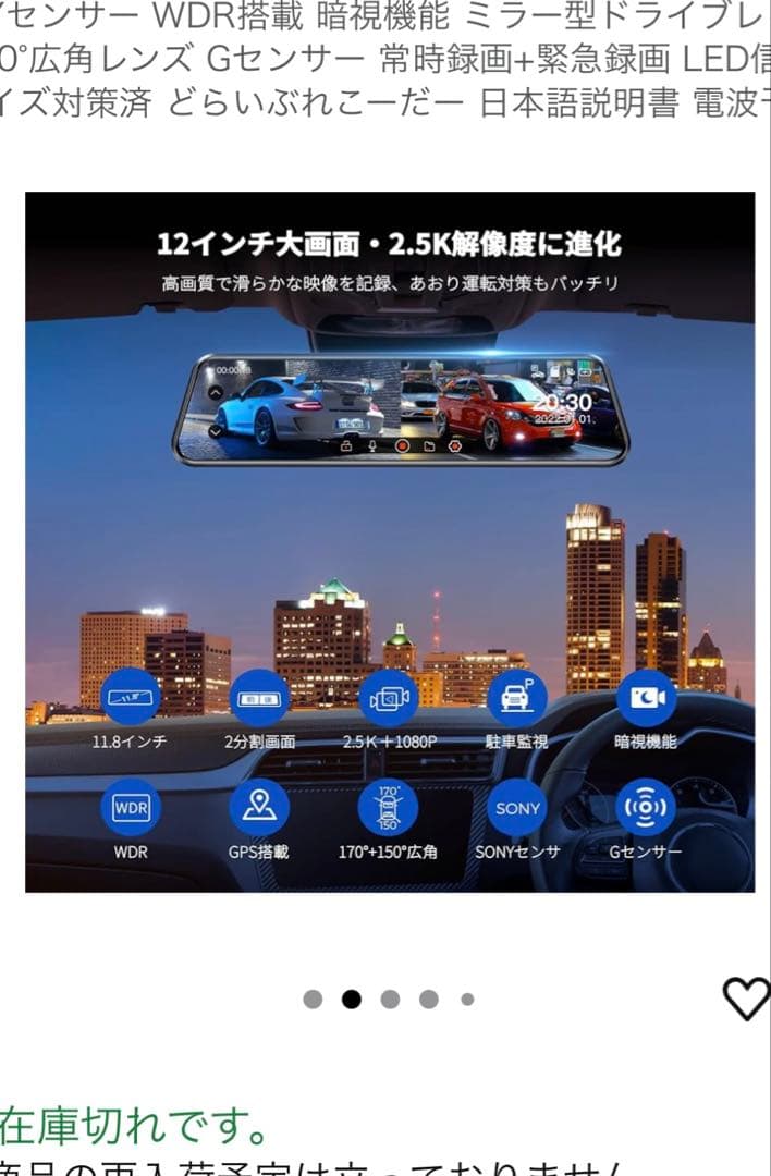 AZDOMEドライブレコーダー　 ミラータイプ