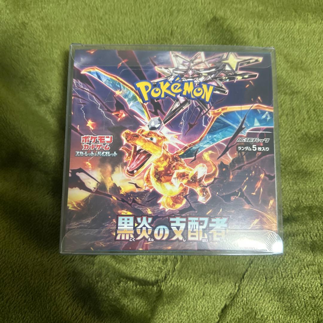 ポケモンカードゲーム 黒炎の支配者