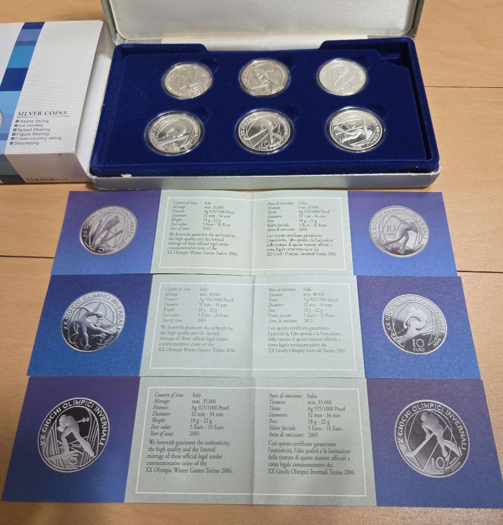 トリノ2006オリンピック記念銀貨セット