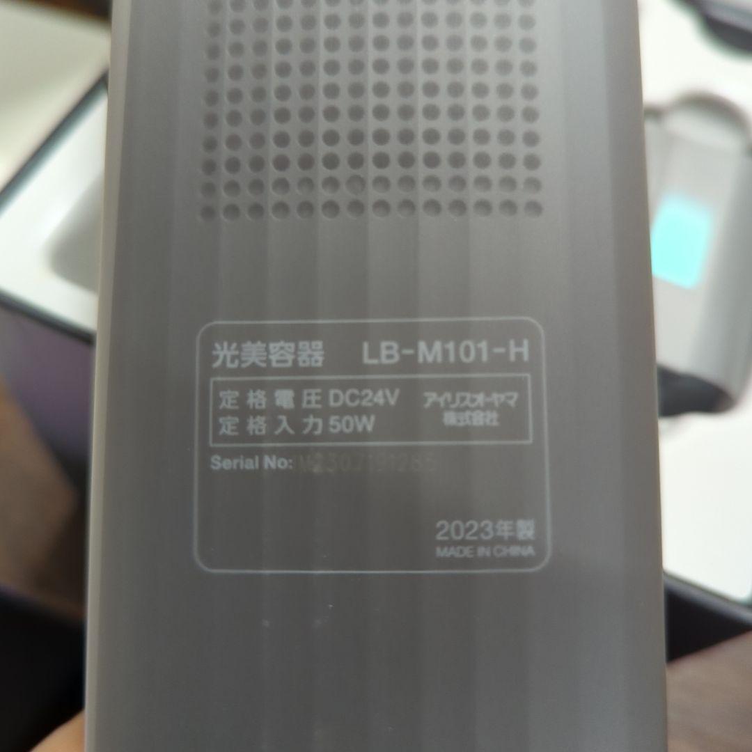 アイリスオーヤマ LB-M101-H IPL光美容器 MiCOLA ダークグレー