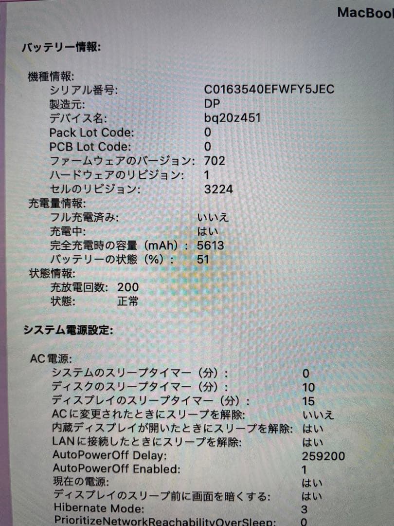 【美品】MacBook Pro 8GB corei5 128GB