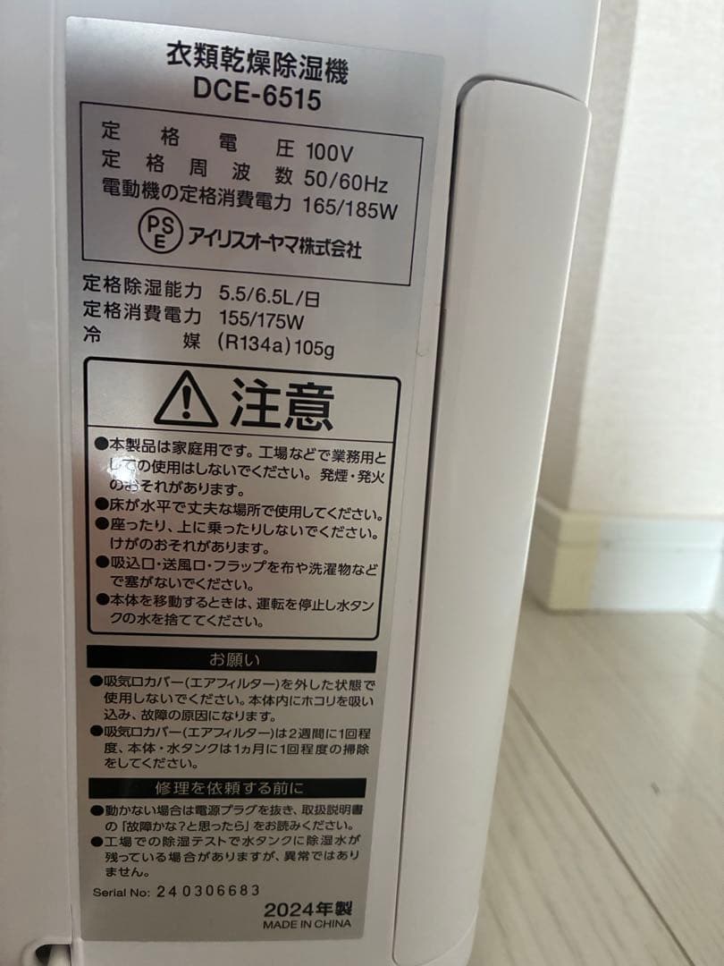 衣類乾燥除湿機