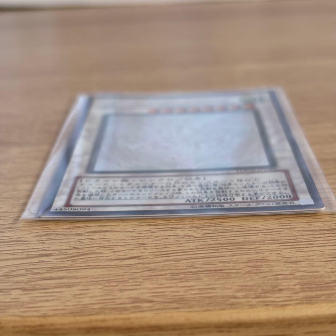 遊戯王 スターダストドラゴン ホロ