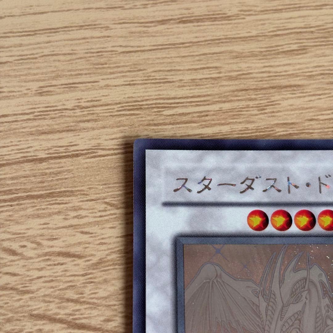 遊戯王 スターダストドラゴン ホロ