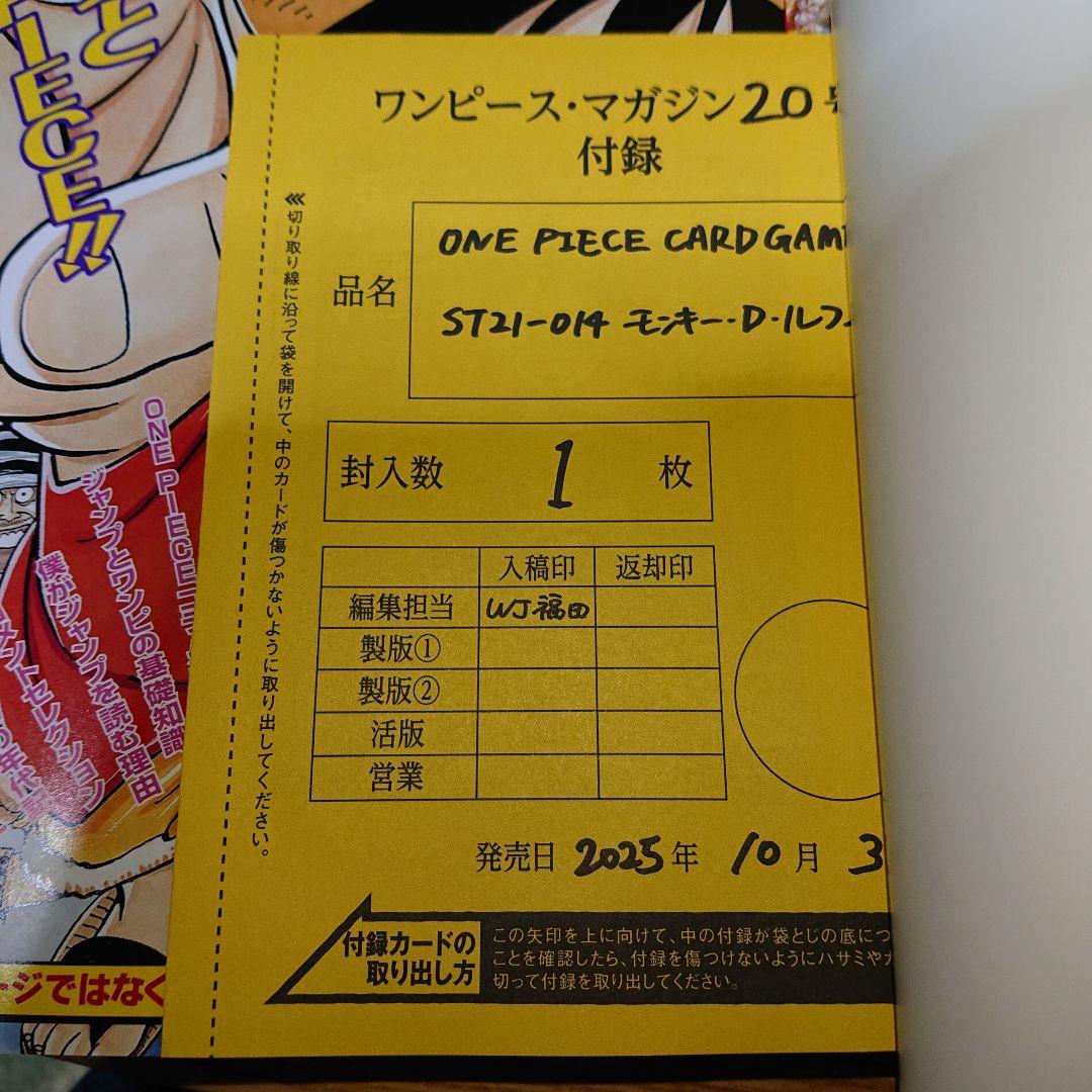 ワンピースマガジン ルフィ プロモ