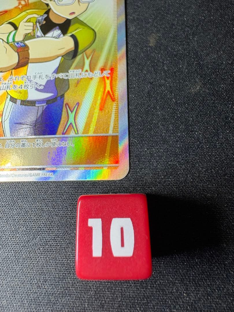 ジャッジマン SR SM7a 迅雷スパーク 066/060 2枚