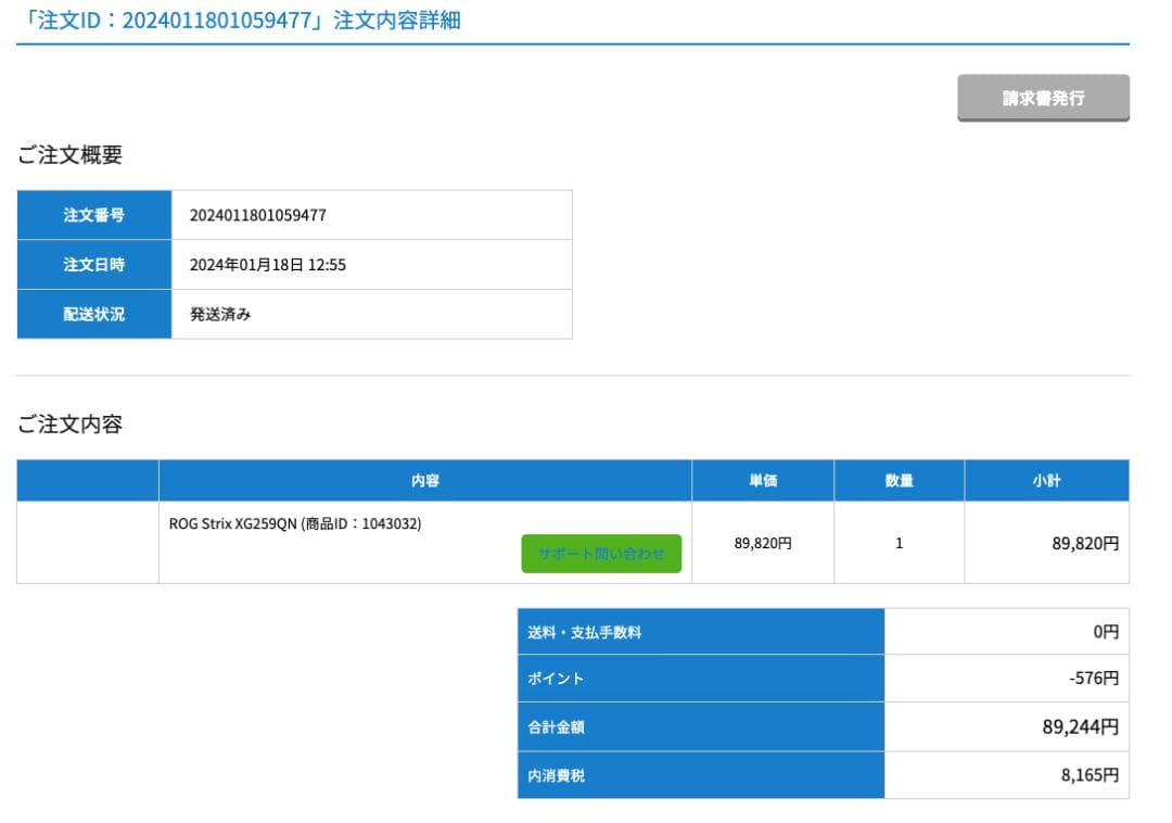 ASUS ゲーミングモニター ROG Strix XG259QN 380hz