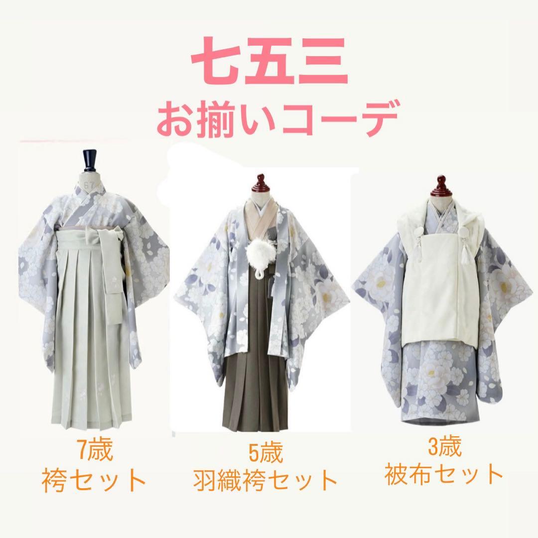 キッズ　和装お揃いコーデ　八重桜ネージュ柄　七五三