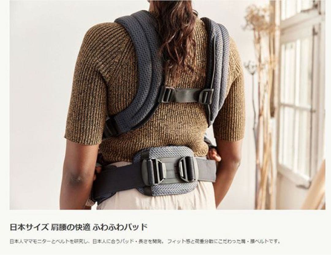 美品 ベビービョルン HARMONY 抱っこ紐 ベビーキャリア アンスラサイト