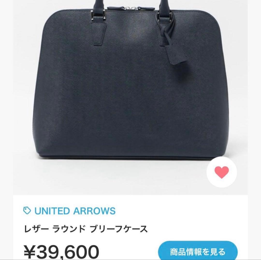 UNITED ARROWS レザー ラウンド ブリーフケース ブラック