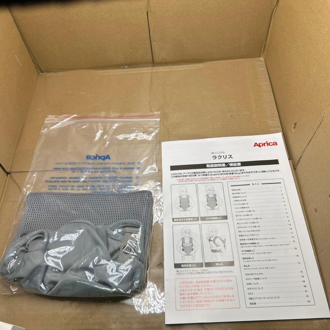 たーAprica(アップリカ) 抱っこ紐 ラクリス 4WAY (グレー)