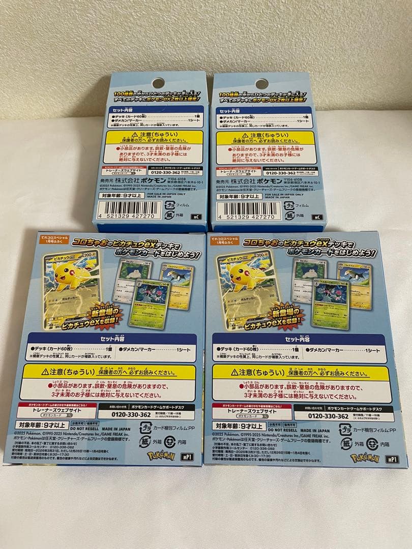 ポケモンカードゲーム　スタートデッキ100