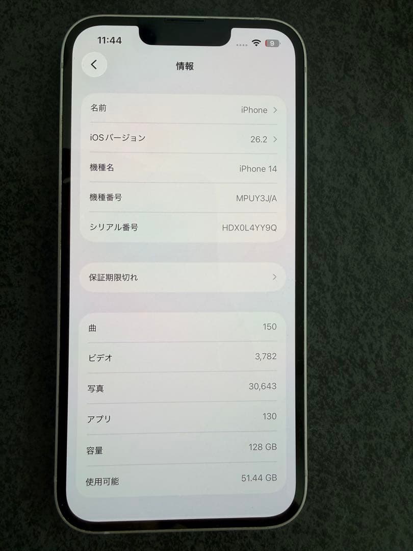 Apple iPhone 14 ホワイト 128GB 箱無し
