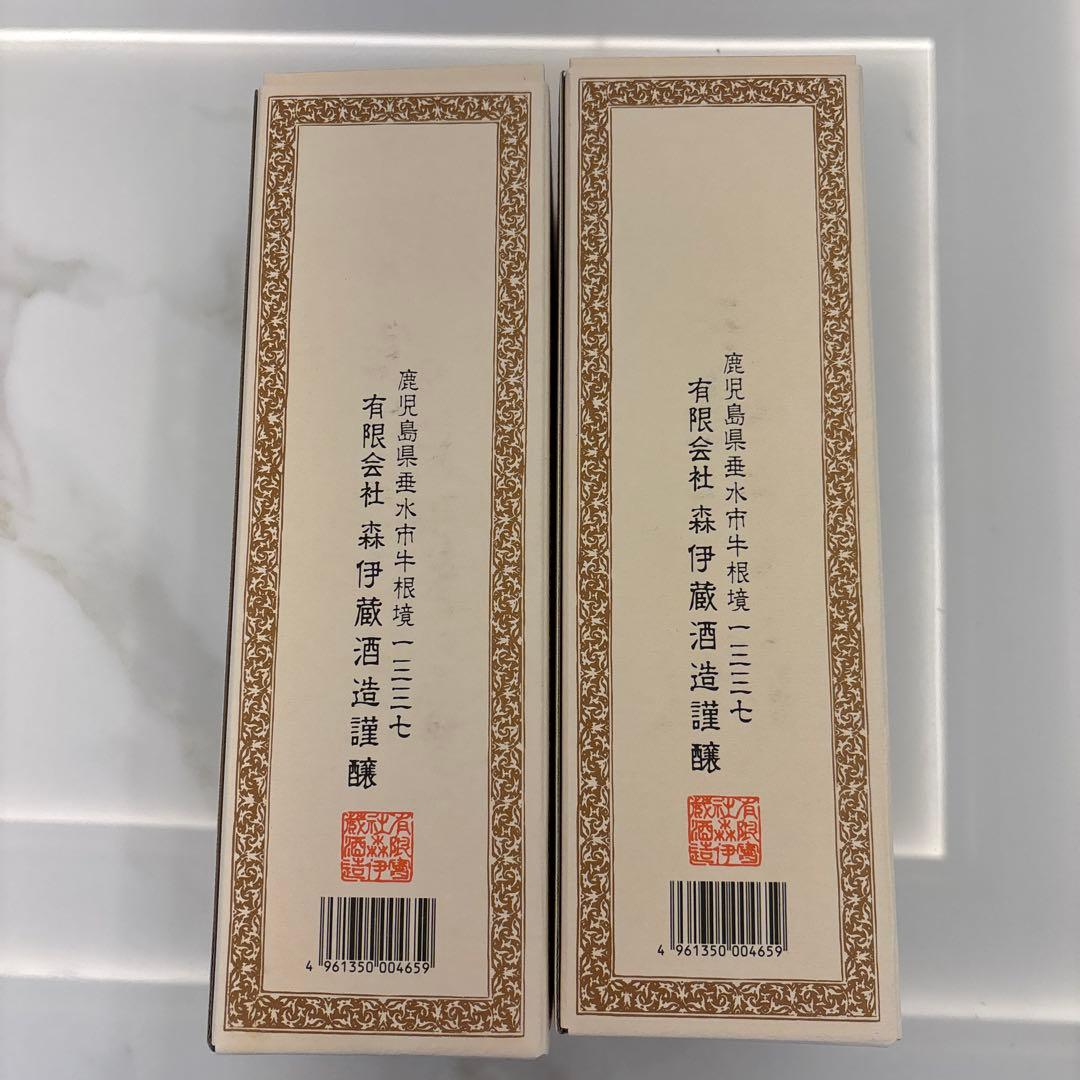 森伊蔵　720ml ２本