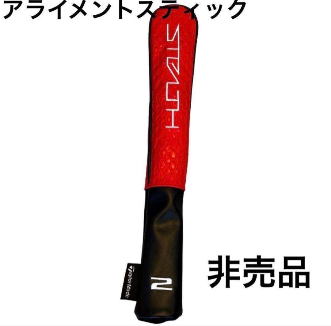 TaylorMade テーラーメイド ステルス 2 アライメントスティック