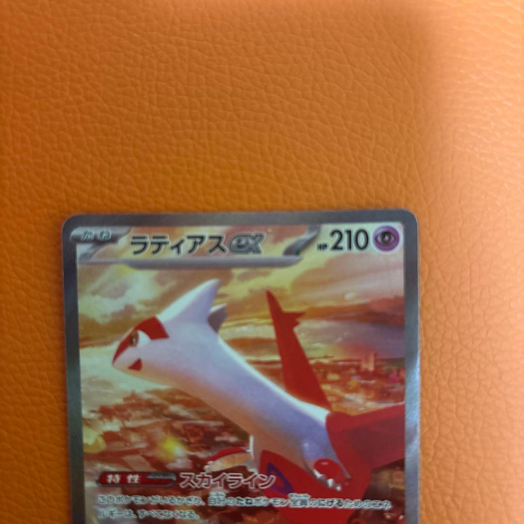 超美品　ラティアスex sar