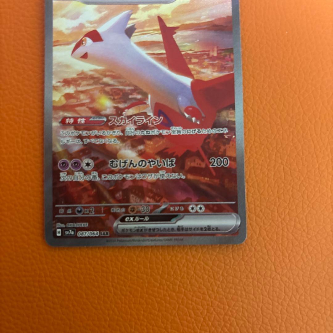 超美品　ラティアスex sar