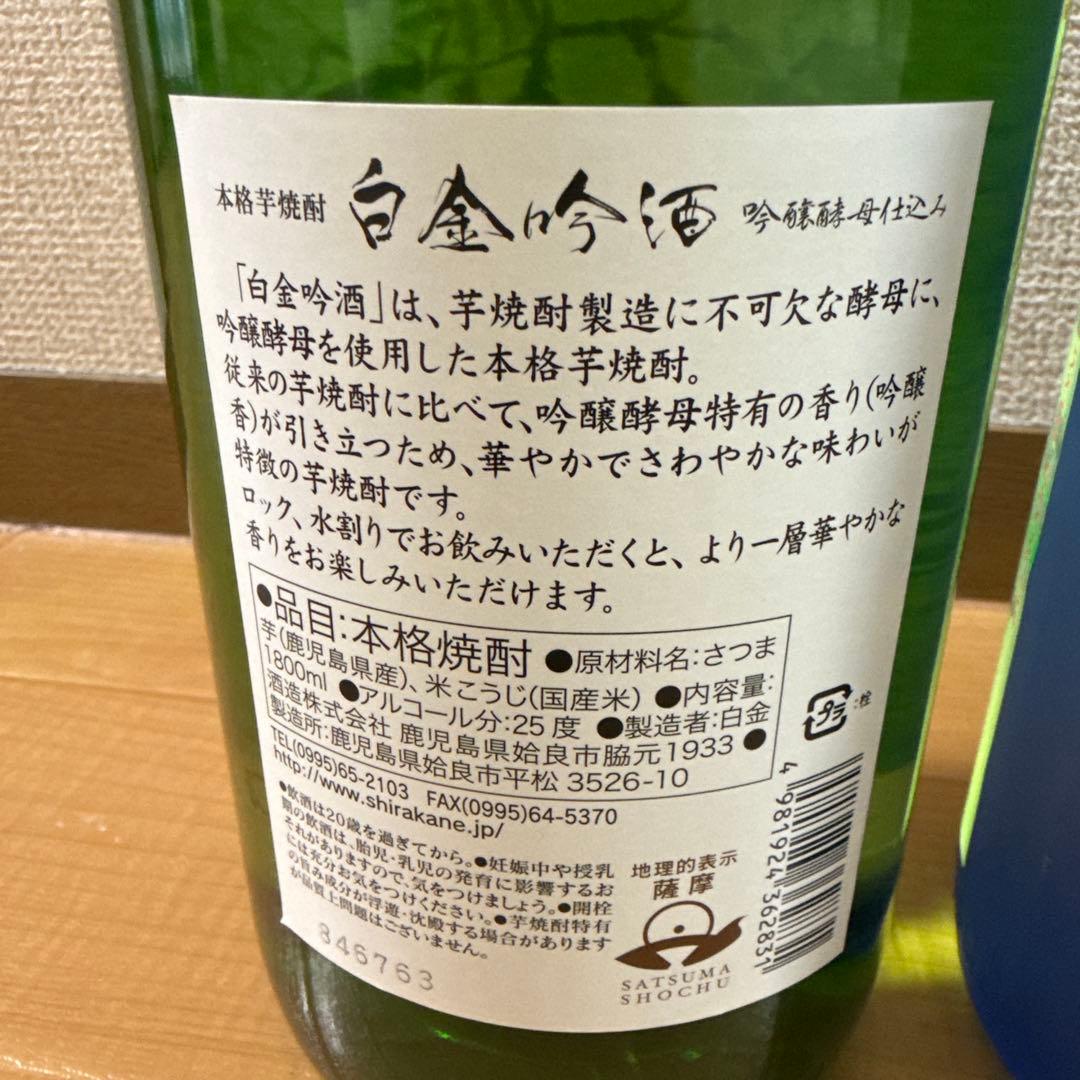 本格焼酎 1800ml 25% 一升瓶　4本セット