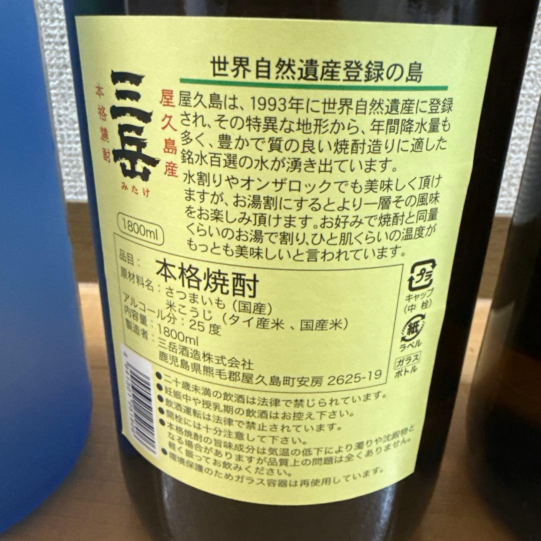 本格焼酎 1800ml 25% 一升瓶　4本セット