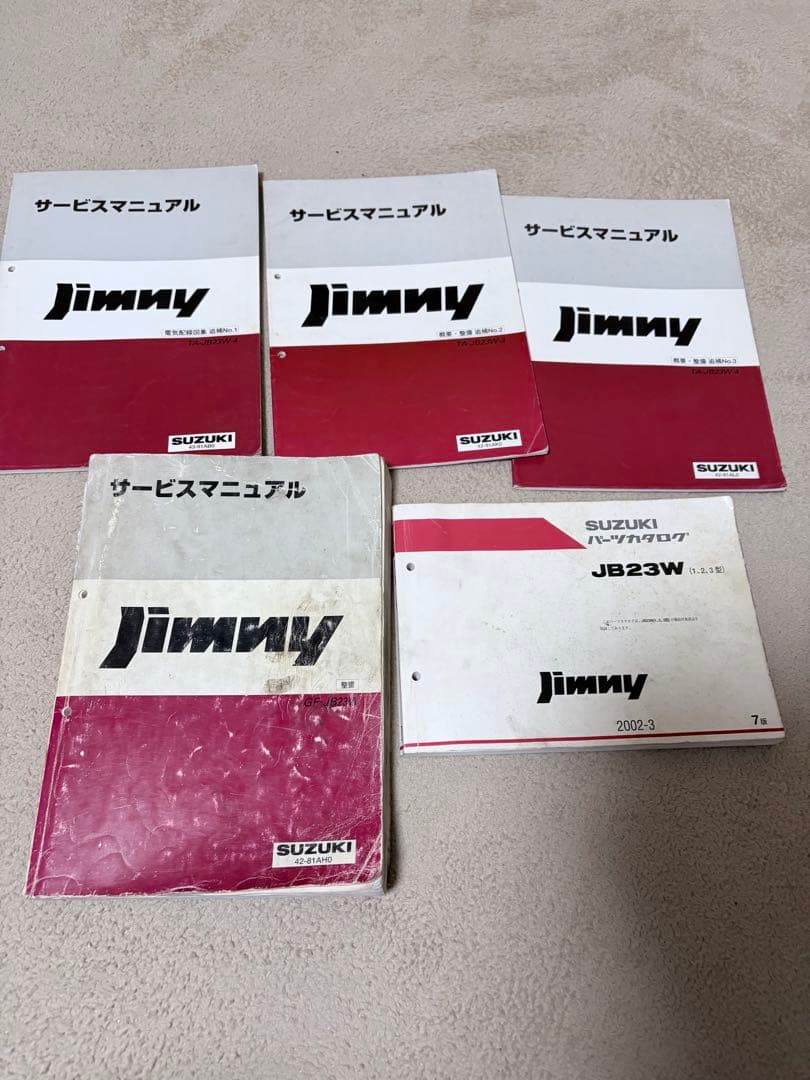 スズキ ジムニー サービスマニュアル 4冊セット パーツリストセット