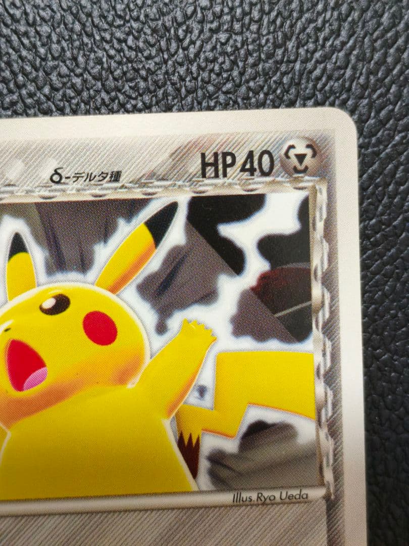 ピカチュウ デルタ種 δ 113/PCG-P ノースタンプ