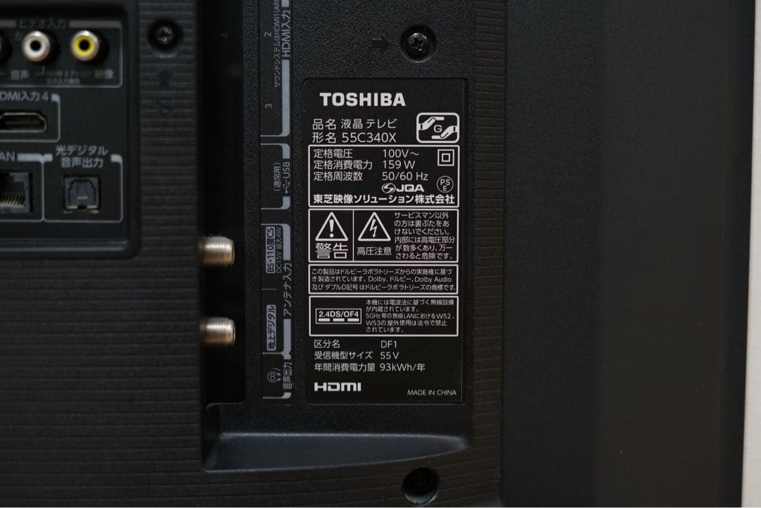 TOSHIBA REGZA 55C340X 4K テレビ