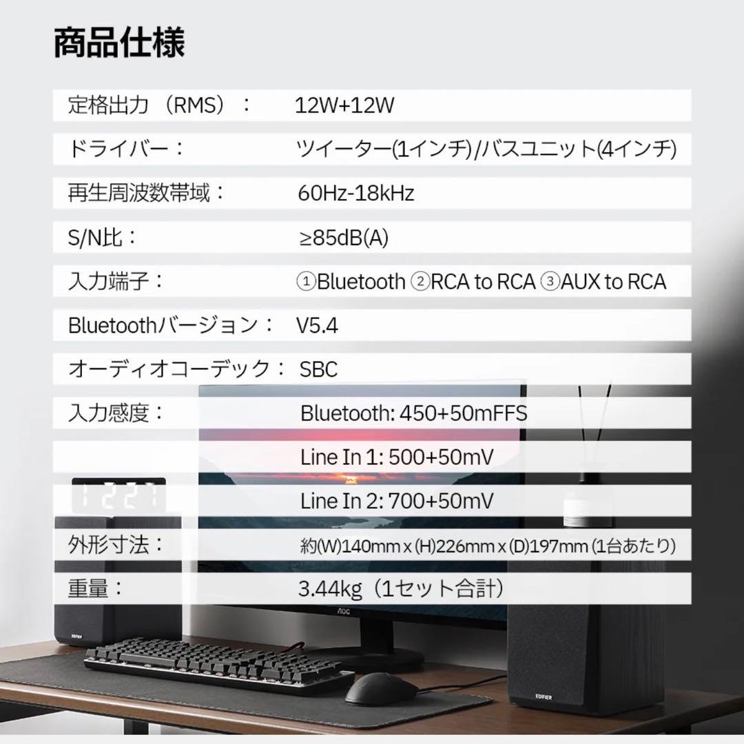 【新品】Edifier R990BT 2ch スピーカー