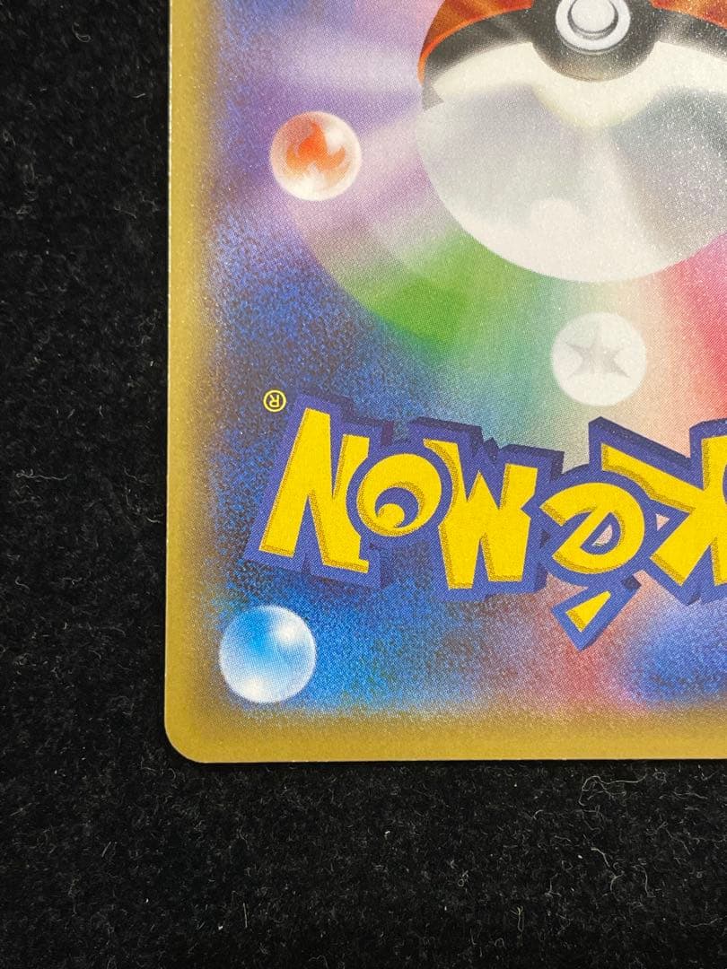 リザードンV 307/190 ポケカ ポケモンカード