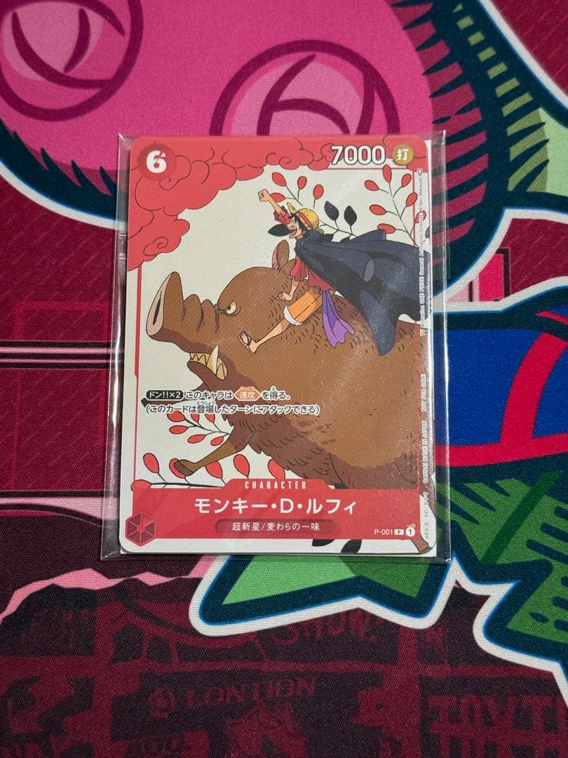 モンキー・D・ルフィ マッチングバトル プロモ 未開封 カイドウに挑め　花札