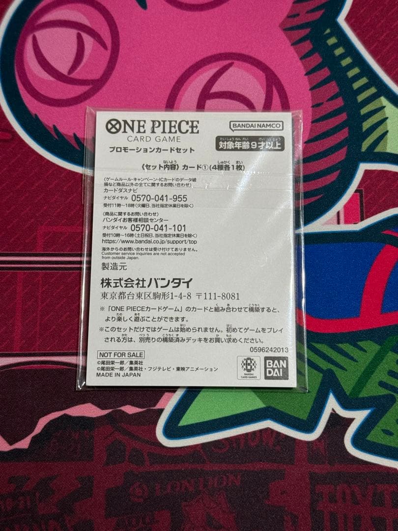モンキー・D・ルフィ マッチングバトル プロモ 未開封 カイドウに挑め　花札