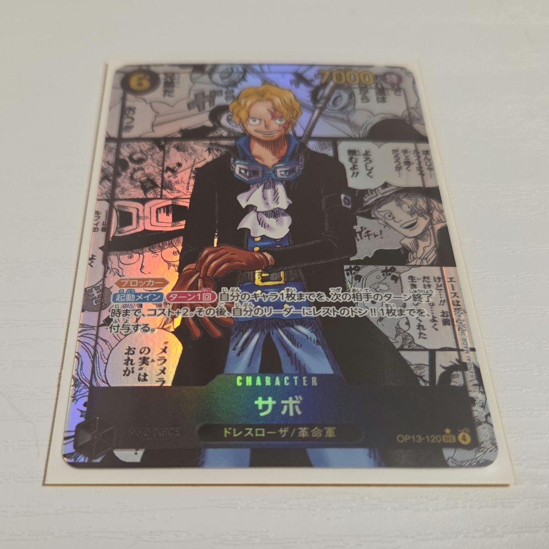 ワンピース カードゲーム サボ コミックパラレル 1box分封入カードおまけ付き