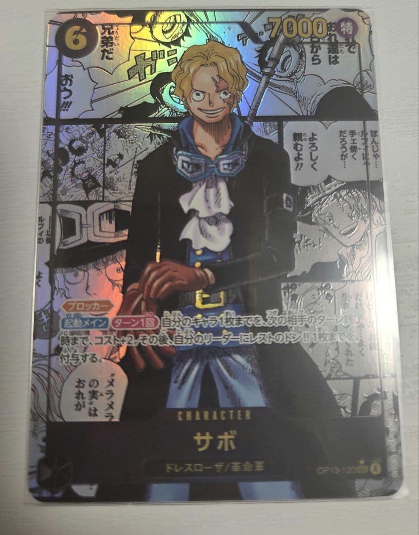 ワンピース カードゲーム サボ コミックパラレル 1box分封入カードおまけ付き
