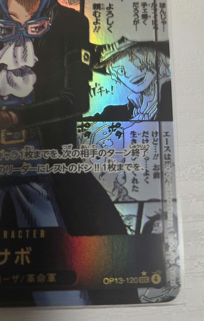 ワンピース カードゲーム サボ コミックパラレル 1box分封入カードおまけ付き