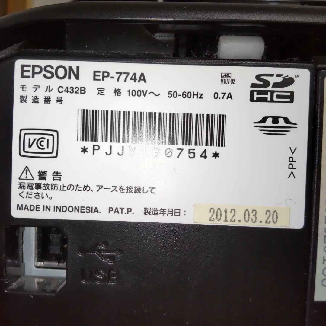 【ジャンク】 EPSON インクジェットプリンター 本体 EP-774A