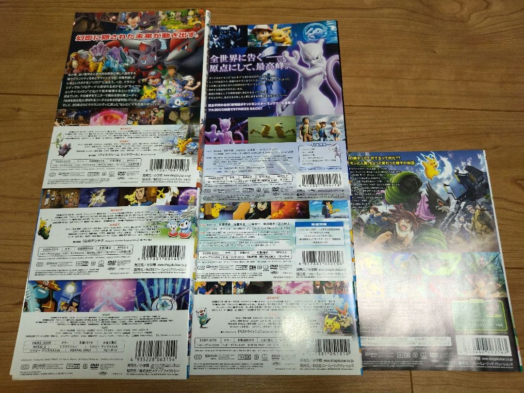 ポケットモンスター　ザ・ムービー　劇場版　映画　8本セット ポケモン