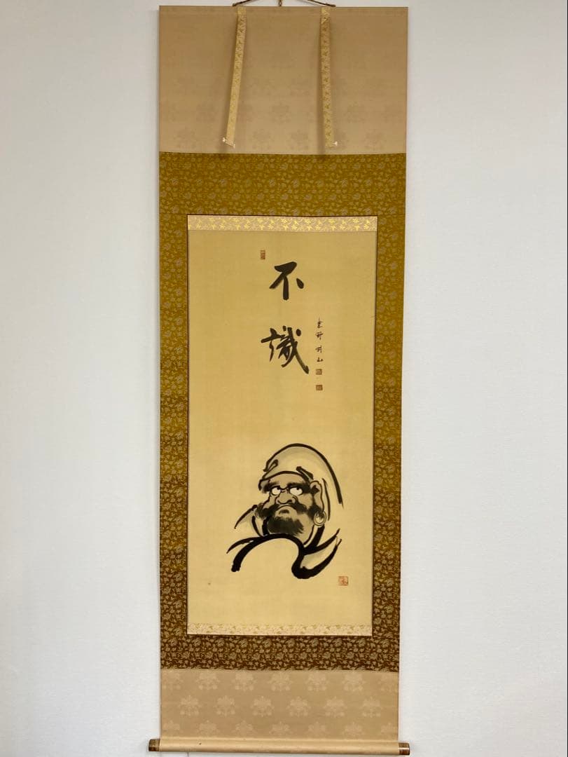 掛軸 茶掛 松長剛山【不識】達磨大師 画讃 自筆 横物 紫野 大徳寺 住職 太巻