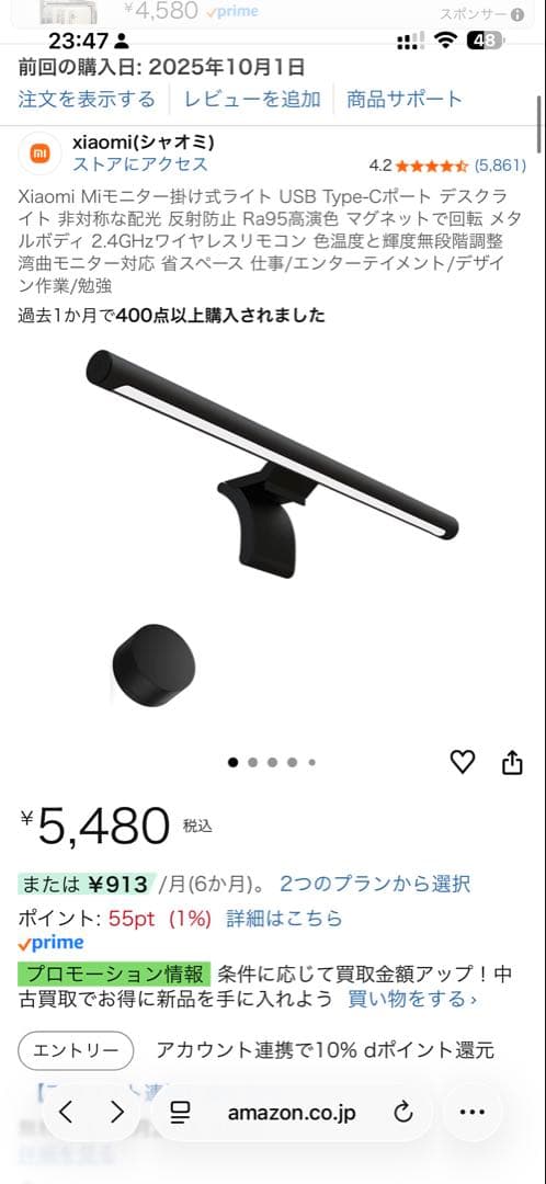 Xiaomi 34インチモニター　スピーカー　ライトセット
