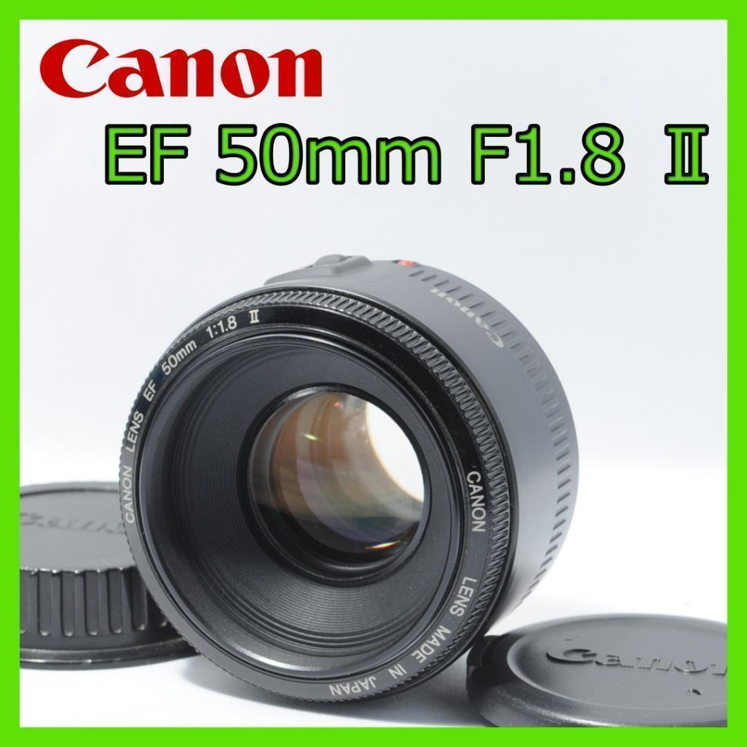 ポートレートに最適❤️Canon EF 50mm F1.8 II✨単焦点レンズ