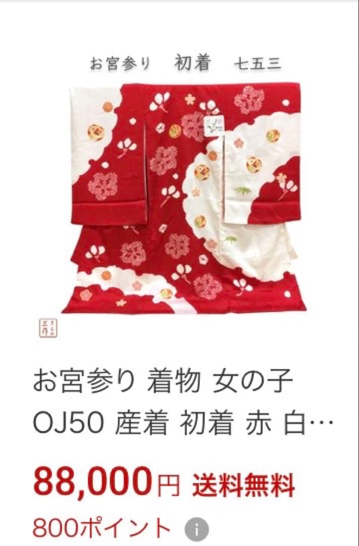 定価10万円以上高級絞り刺繍七五三着物　3歳被布長襦袢草履鞄髪飾りフルセット