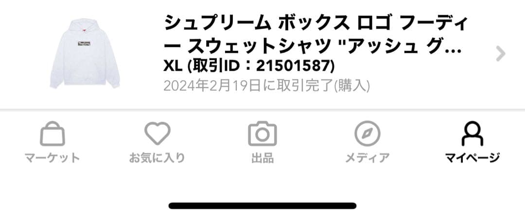 Supreme box logo hooded XL 2023 カモ　グレー