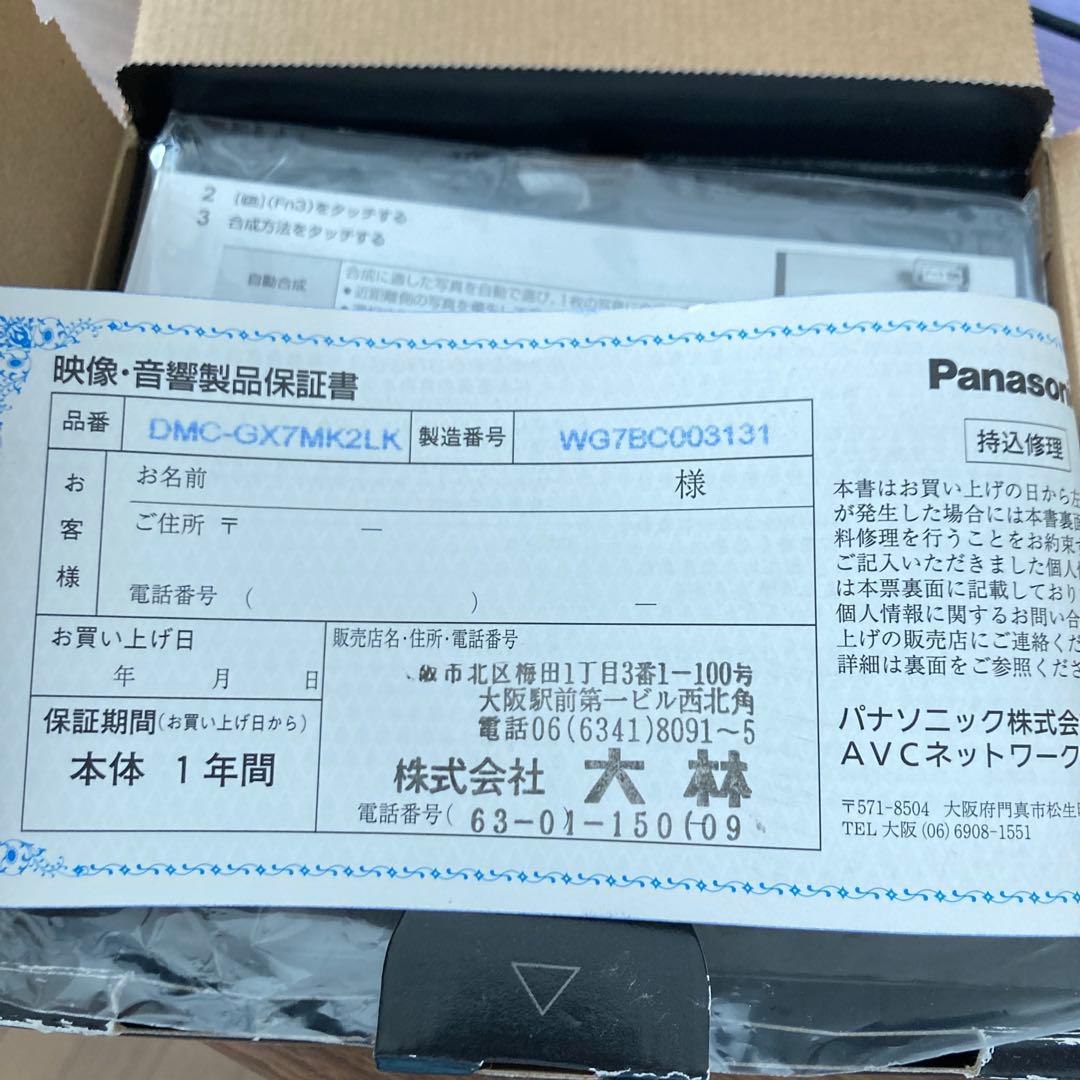 LUMIX DMC-GX7MK2L LEICAレンズ付き