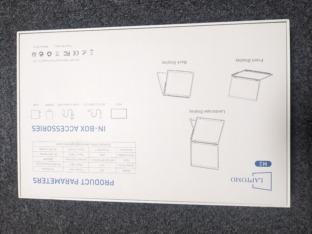 デュアルディスプレイ モバイルモニター 15.6インチ 2画面