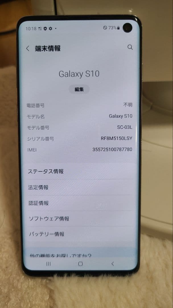 Galaxy S10 本体のみ（docomo）