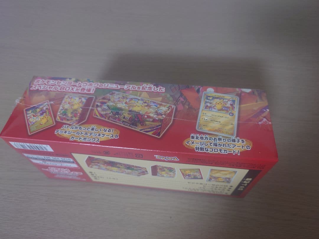スペシャルBOX ポケモンセンタートウホク MEGAドリームEX